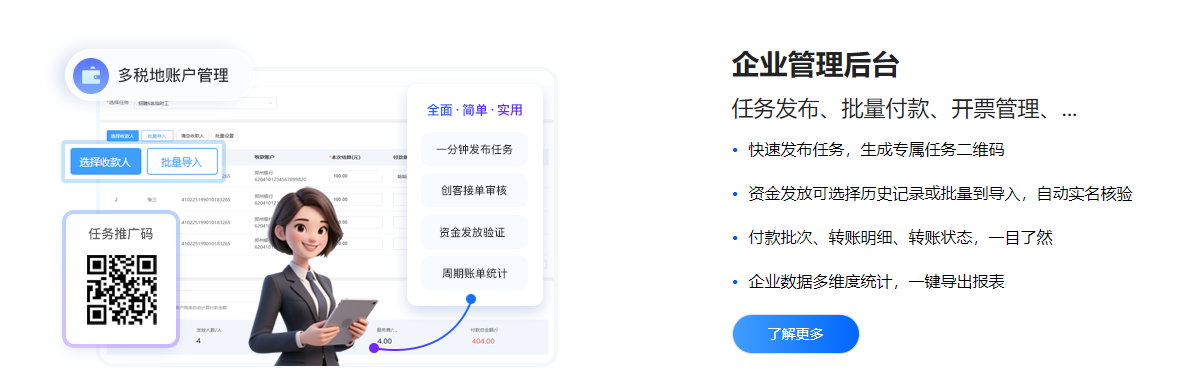 企业管理后台.png
